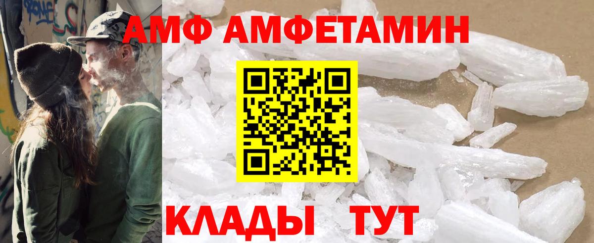 АМФ  Вход с VPN  Симферополь  Амфетамин 97% 
