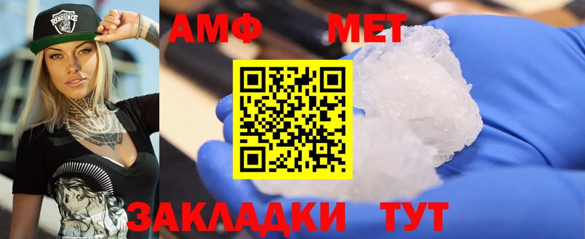 Amphetamine 98% Симферополь