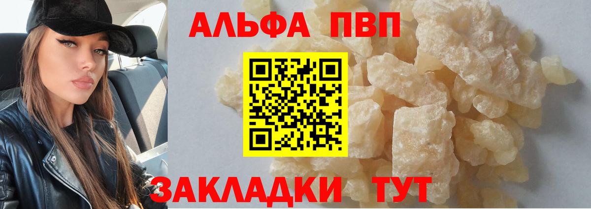 APVP VHQ Симферополь