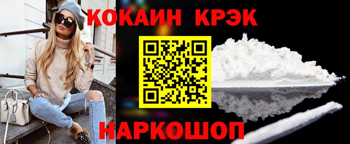 Cocaine Перу  КОКАИН Перу  Вход с VPN  закладка  Симферополь 