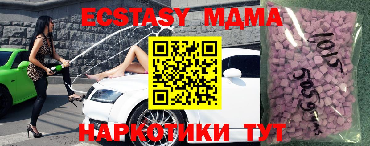 блэк спрут ONION  Вход с VPN  ЭКСТАЗИ таблы  Симферополь  Ecstasy 250 мг  ЭКСТАЗИ 