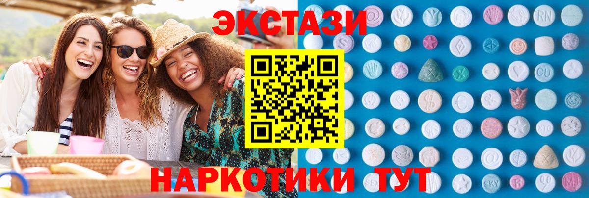 Ecstasy ешки Симферополь