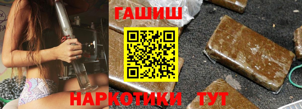 Симферополь  ГАШИШ хэш  Вход с VPN  ГАШИШ Cannabis 
