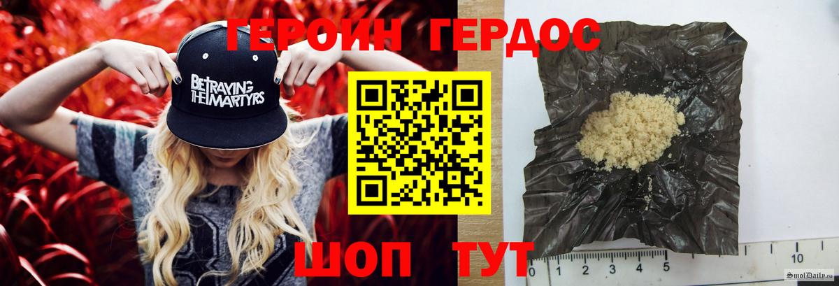 ГЕРОИН хмурый  Вход с VPN  Симферополь 