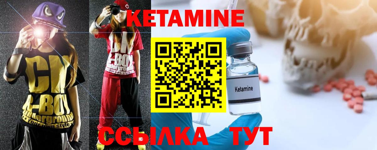 Симферополь  КЕТАМИН ketamine  Вход с VPN 