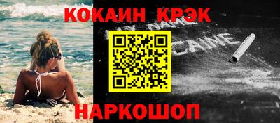 кокаин колумбия Новозыбков