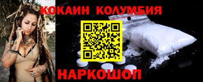 кокаин колумбия Новозыбков