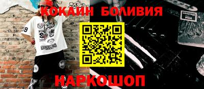 кокаин колумбия Новозыбков