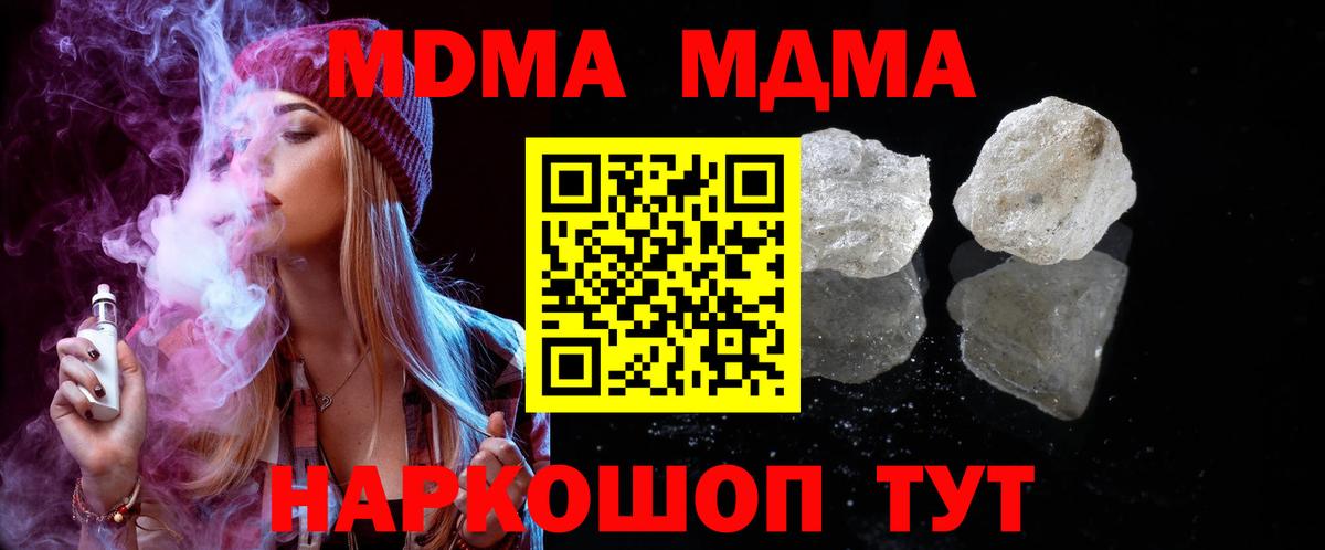Симферополь  МДМА Molly  MDMA Molly  Вход с VPN 