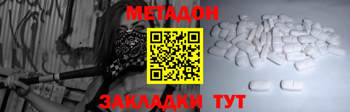 Метадон белоснежный  Вход с VPN  mega ссылки  Симферополь 