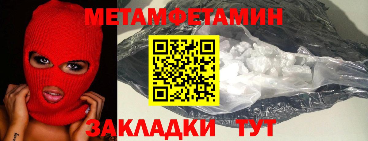 Первитин кристалл Симферополь