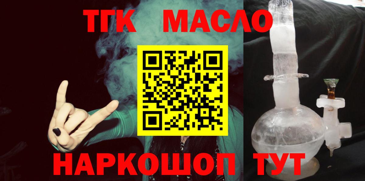ТГК вейп Симферополь
