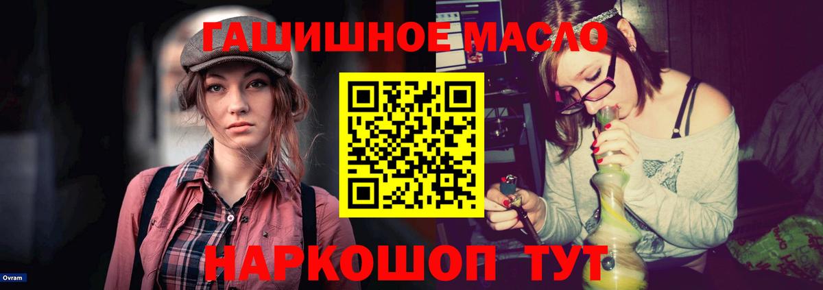 Дистиллят ТГК Wax  Вход с VPN  Дистиллят ТГК THC oil  Симферополь 