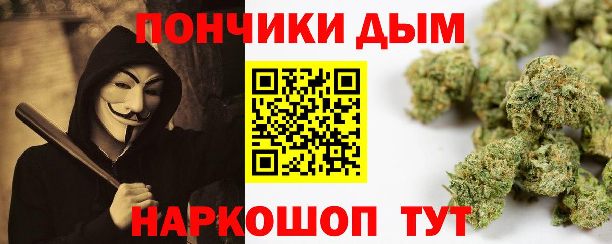 Канабис Ganja  Шишки марихуана White Widow  Вход с VPN  Симферополь 
